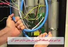 چرا شیر برقی دستگاه اکسیژن ساز نشتی دارد و تعمیر آن